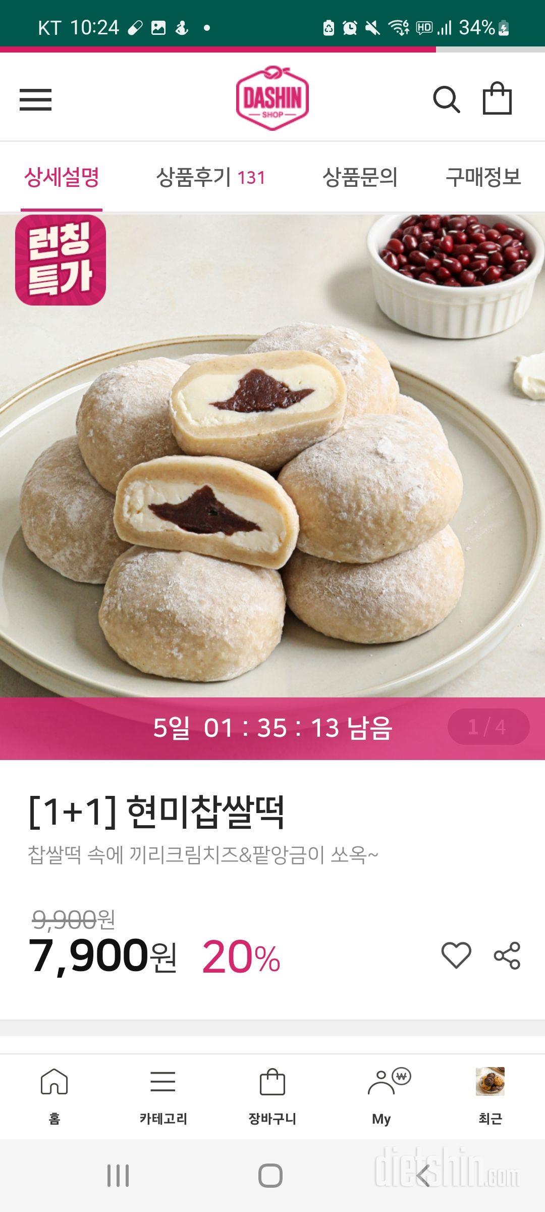 떡 좋아하는데 진짜 맛있어요 특히 크