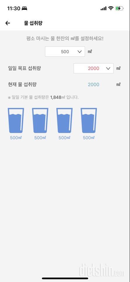 30일 하루 2L 물마시기9일차 성공!