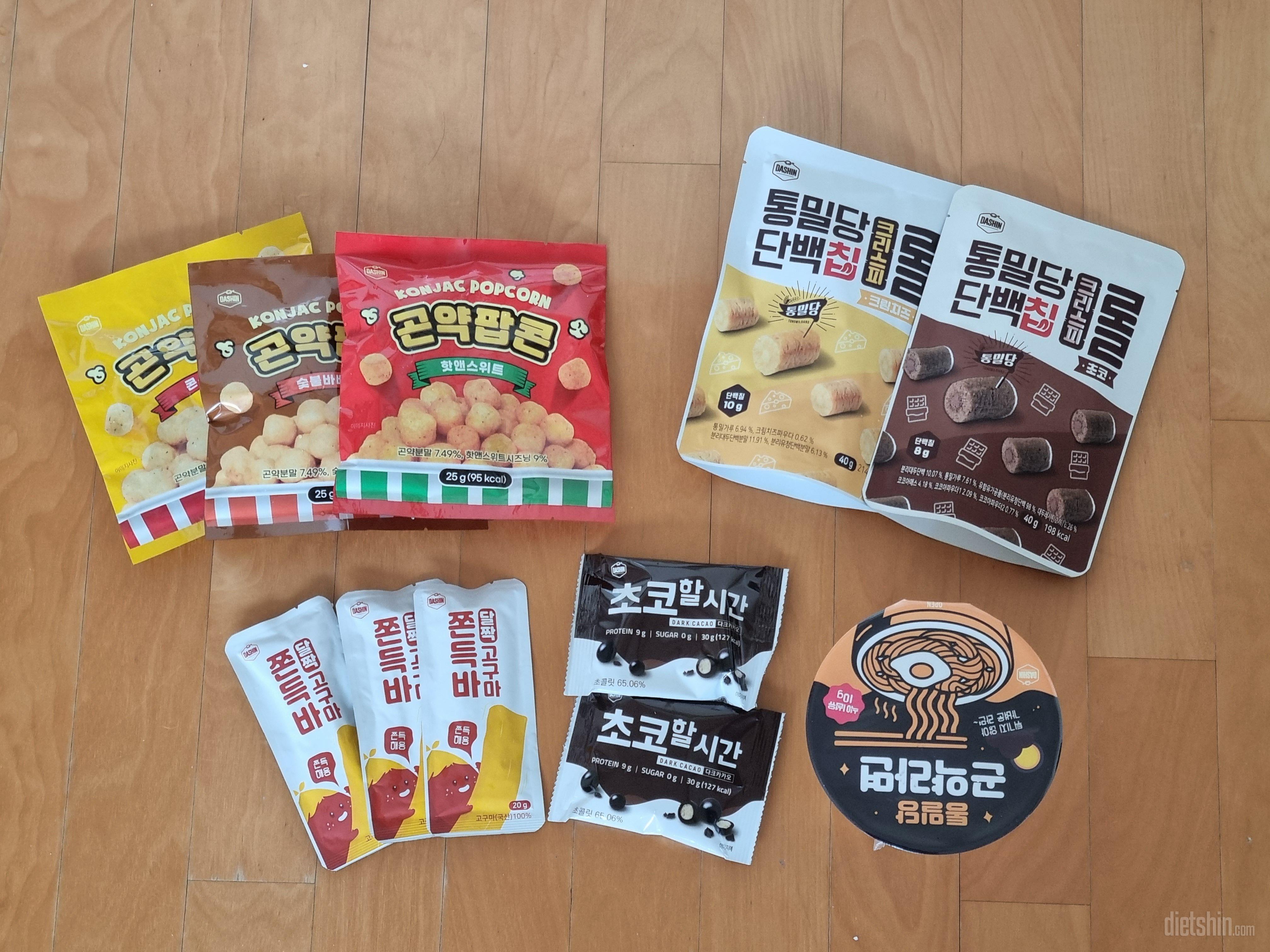 평소 사먹기 부담스러웠던 제품 사먹어