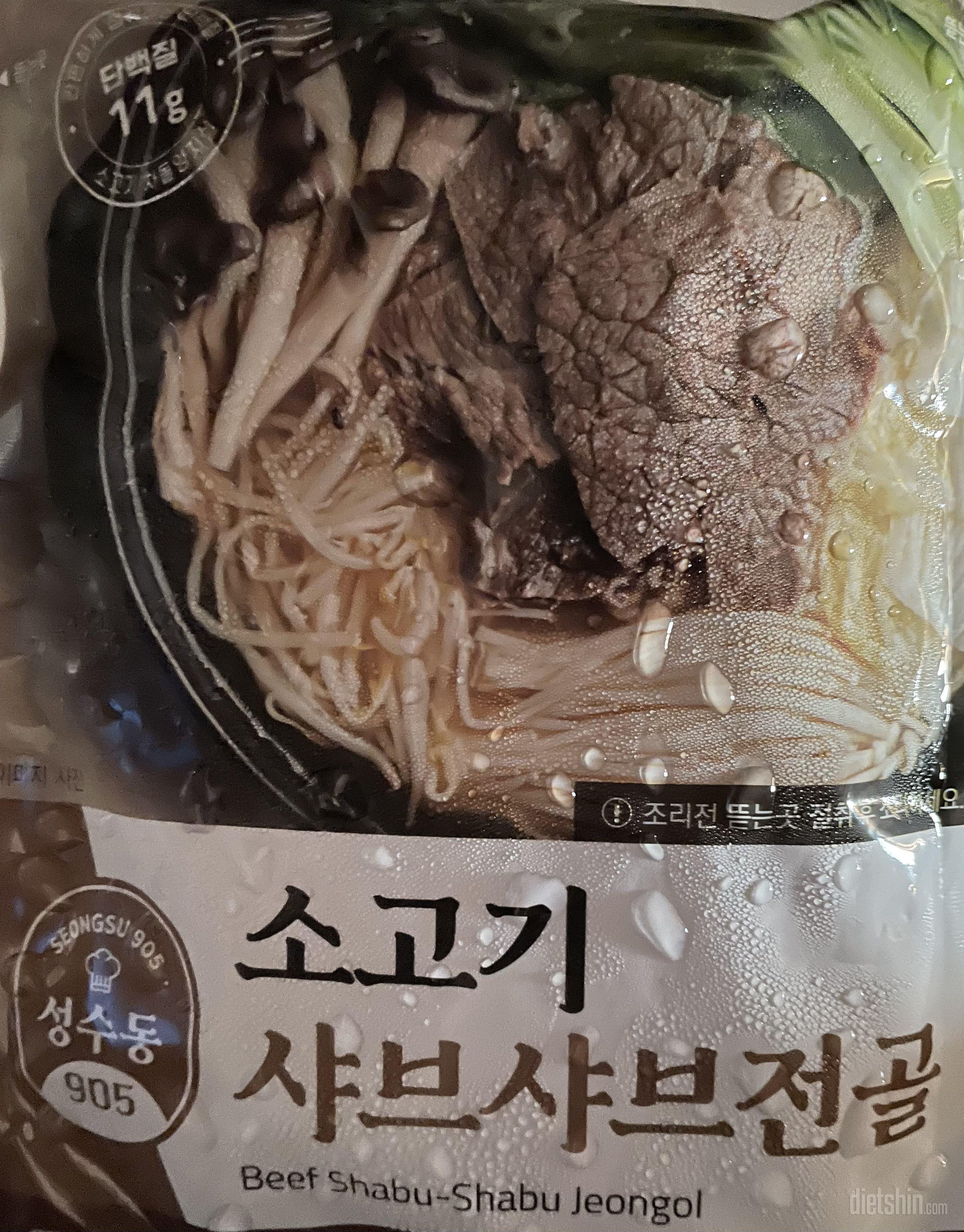 곤약밥이랑 같이 먹으면 국밥같아서 맛