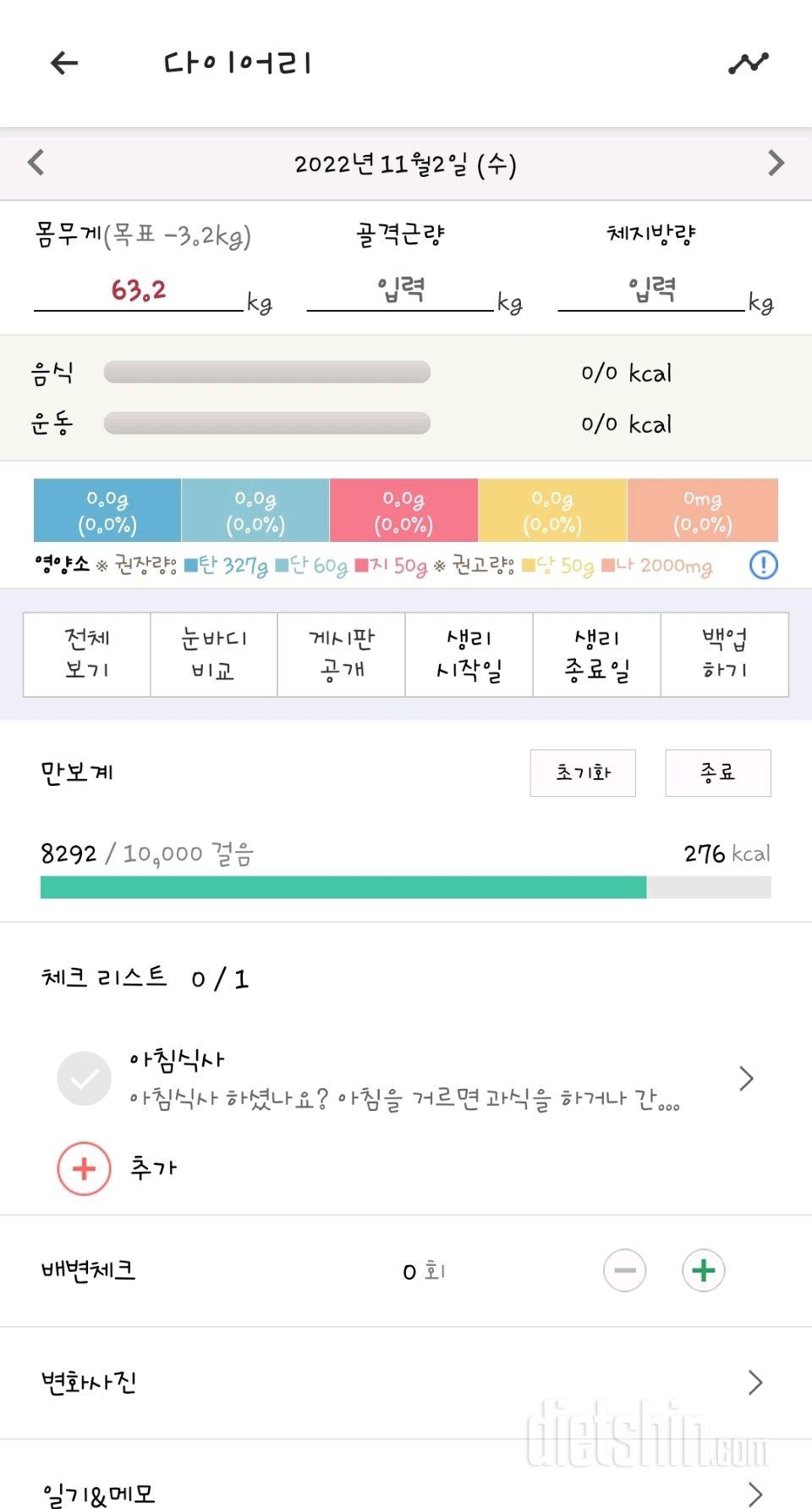 8일  다시 제자리