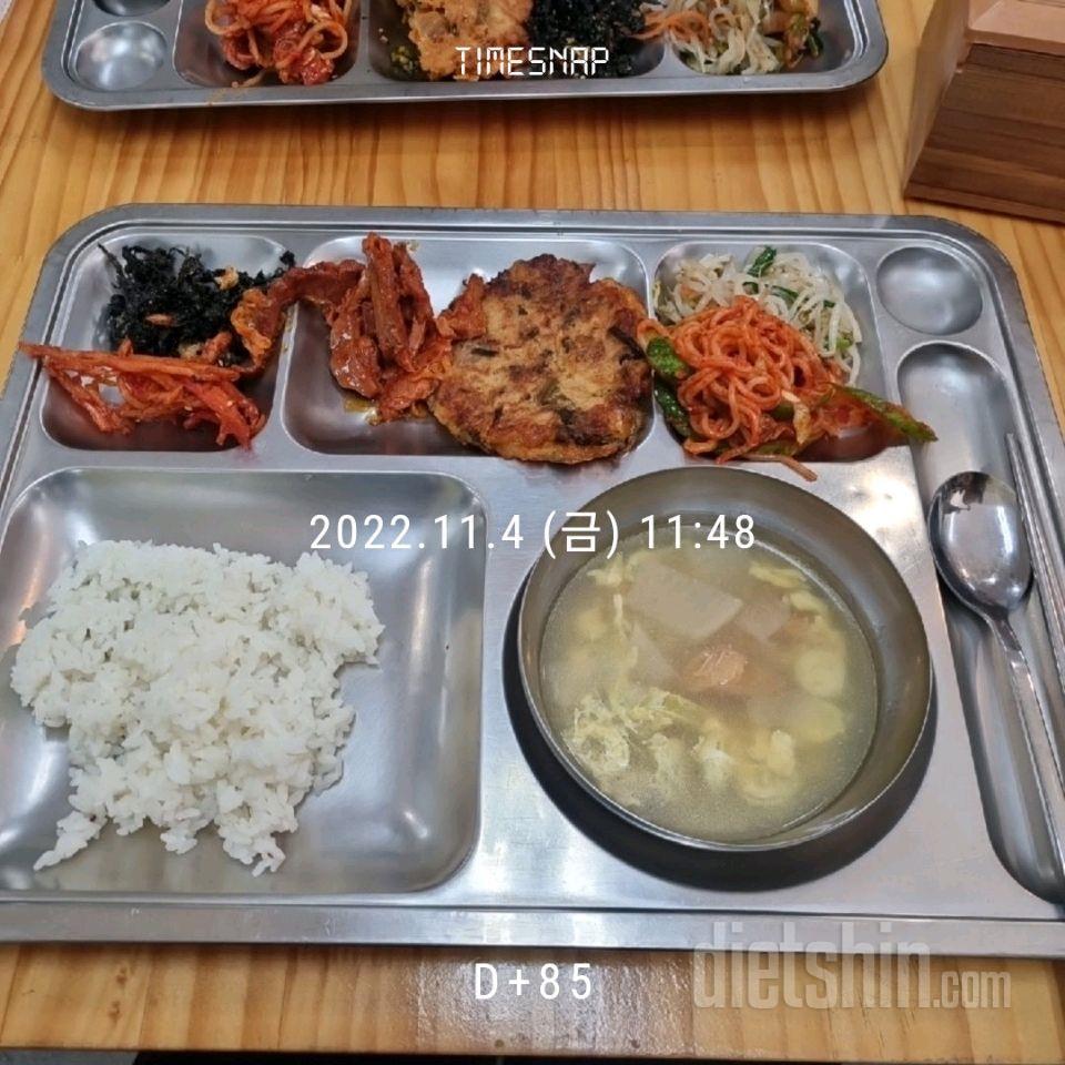 85일차 식단&운동