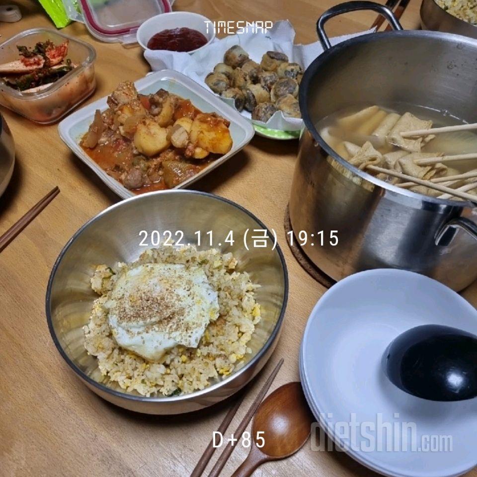 85일차 식단&운동