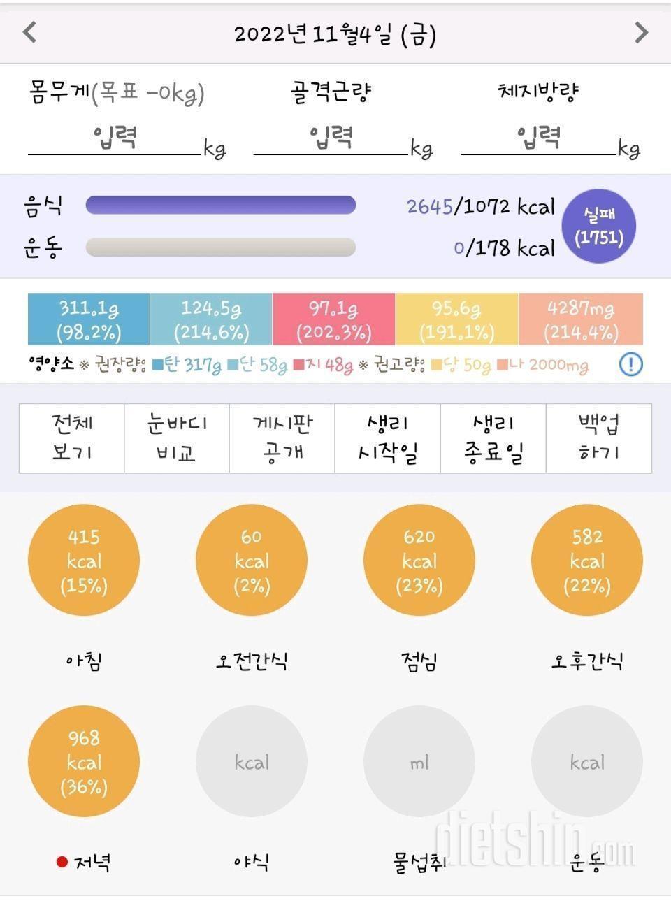 59,60일차 11.03~04