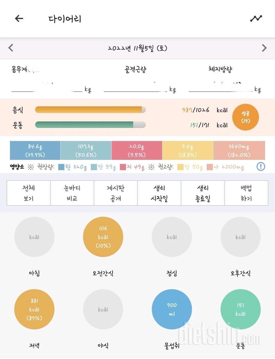 30일 1,000kcal 식단24일차 성공!