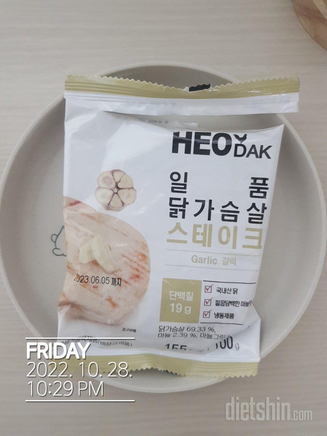 저한테 주는 생일선물로 다이어트중이라