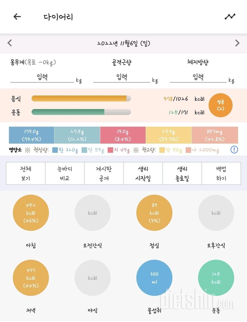 30일 1,000kcal 식단25일차 성공!