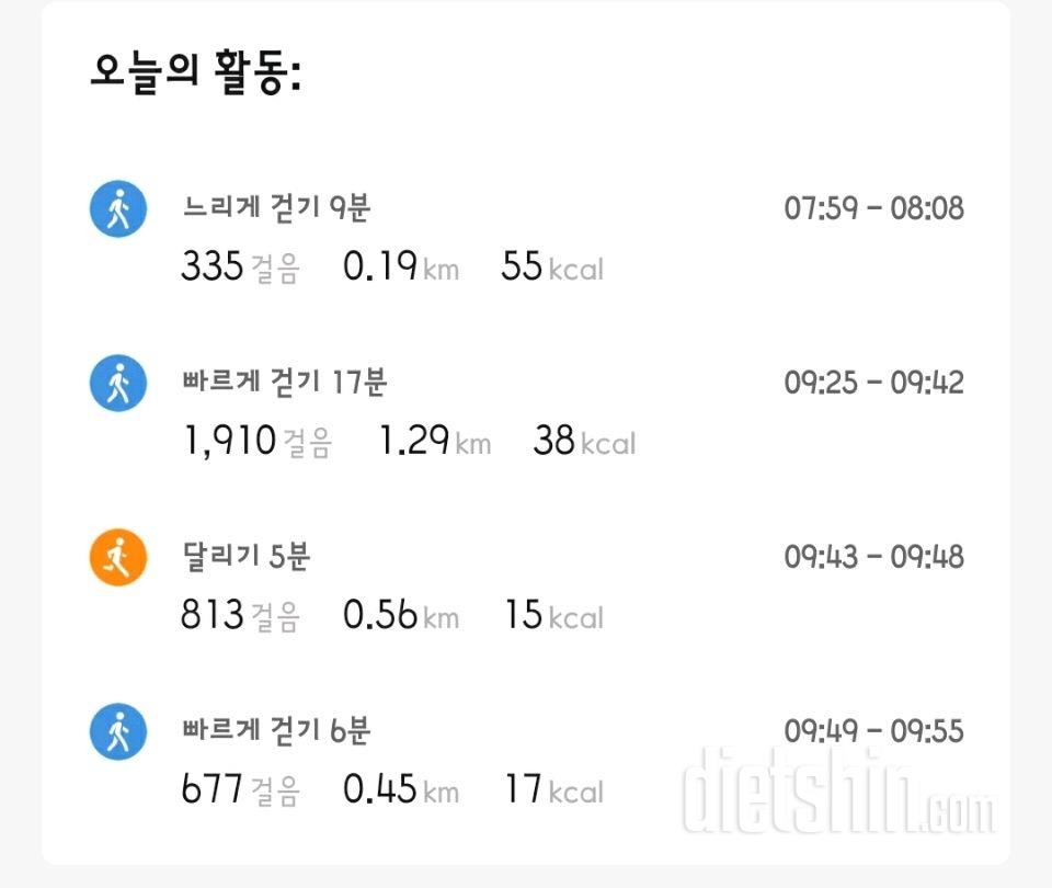 2022.11.07 공복운동