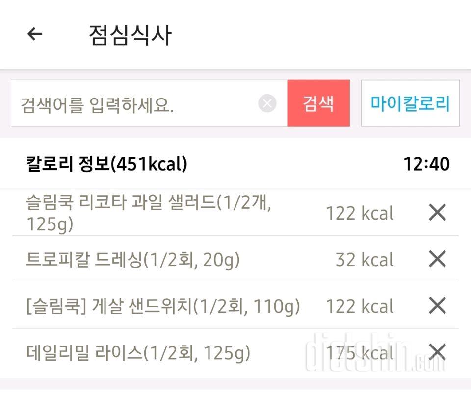 11.7 점심식사