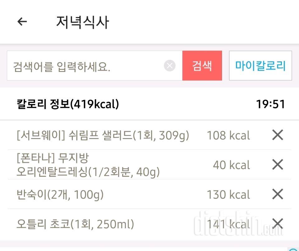 11.7  저녁식사