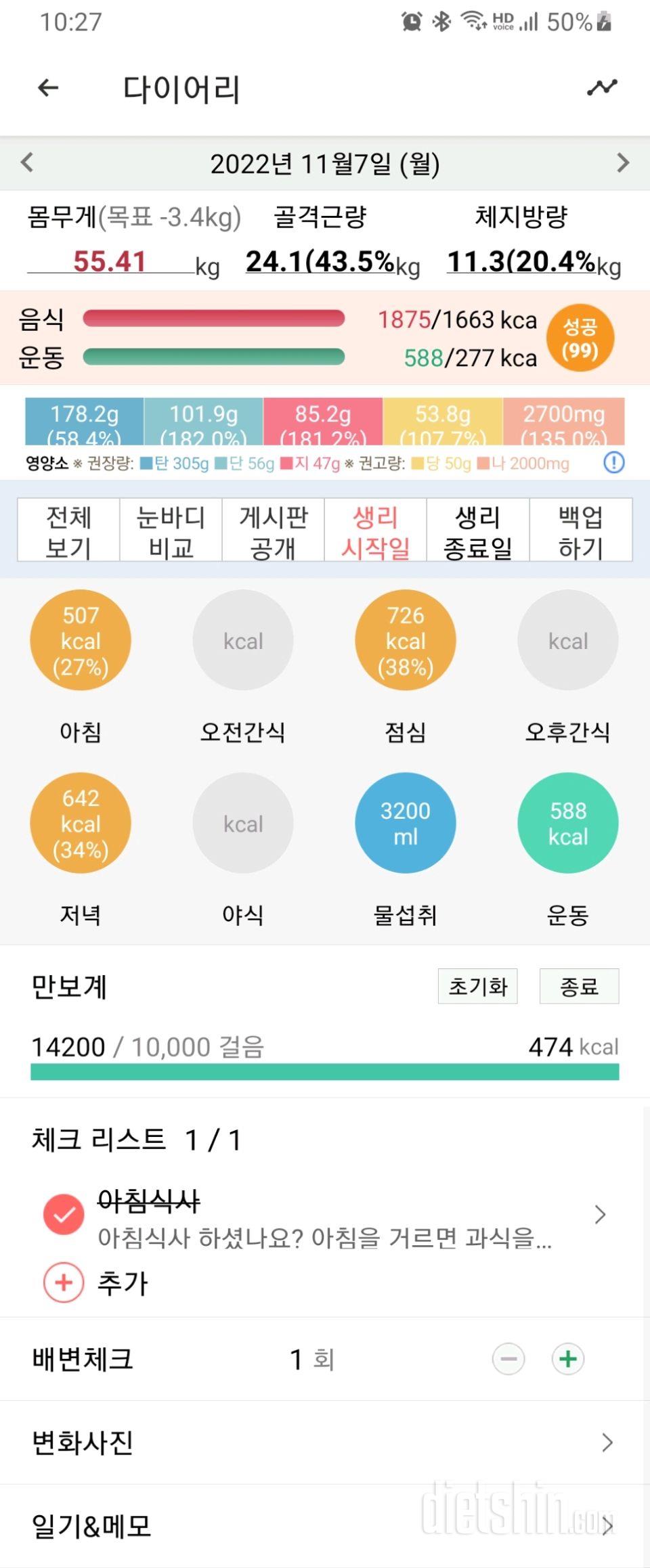 30일 아침먹기577일차 성공!