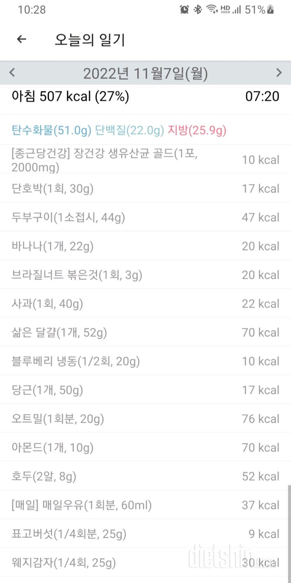 30일 아침먹기577일차 성공!