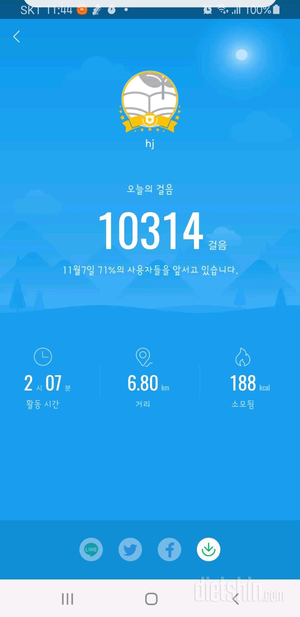 30일 만보 걷기151일차 성공!