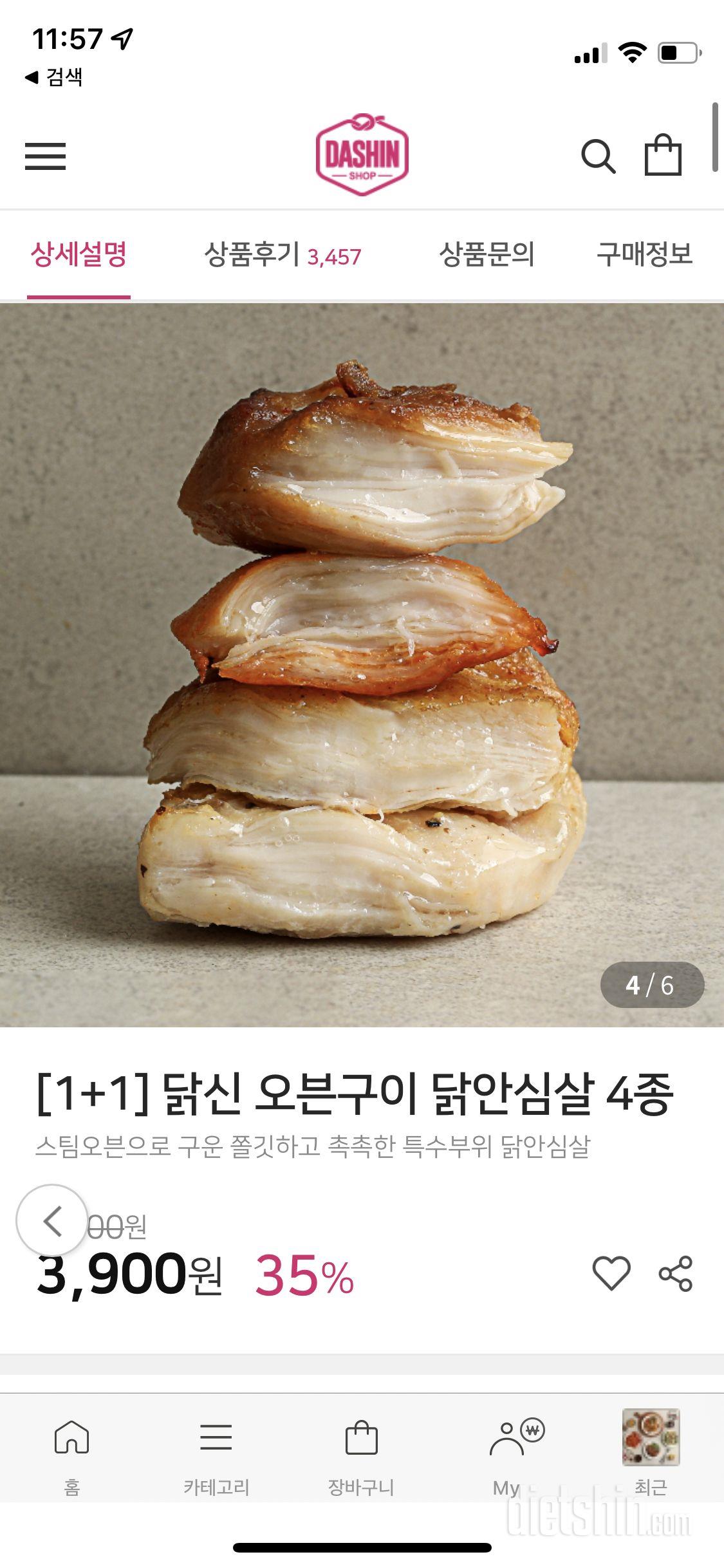 와진짜진쩌 부드럽고 맛있어요ㅠㅠ 가격