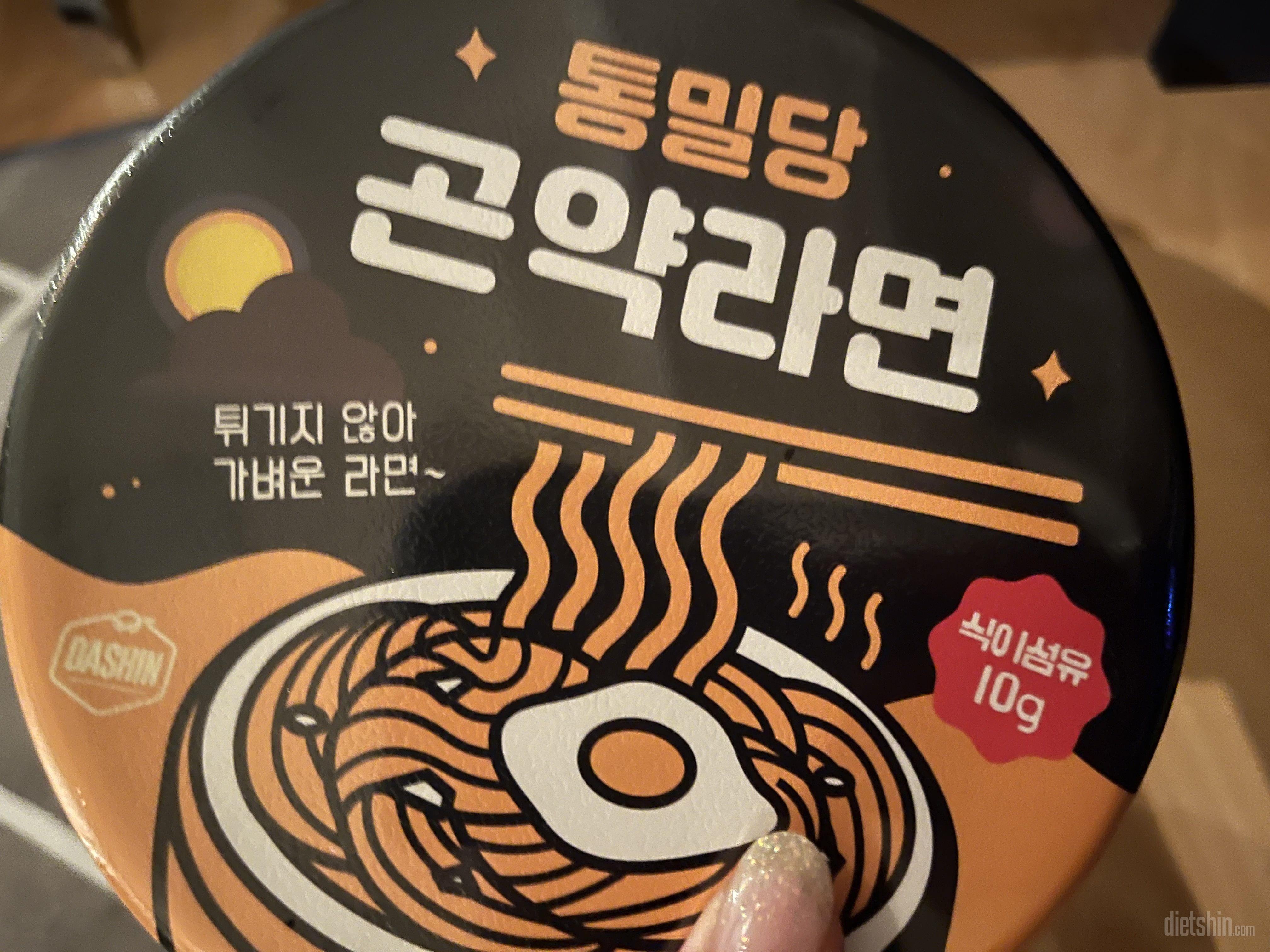 다이어트 하면서 라면이 엄청 먹고싶은