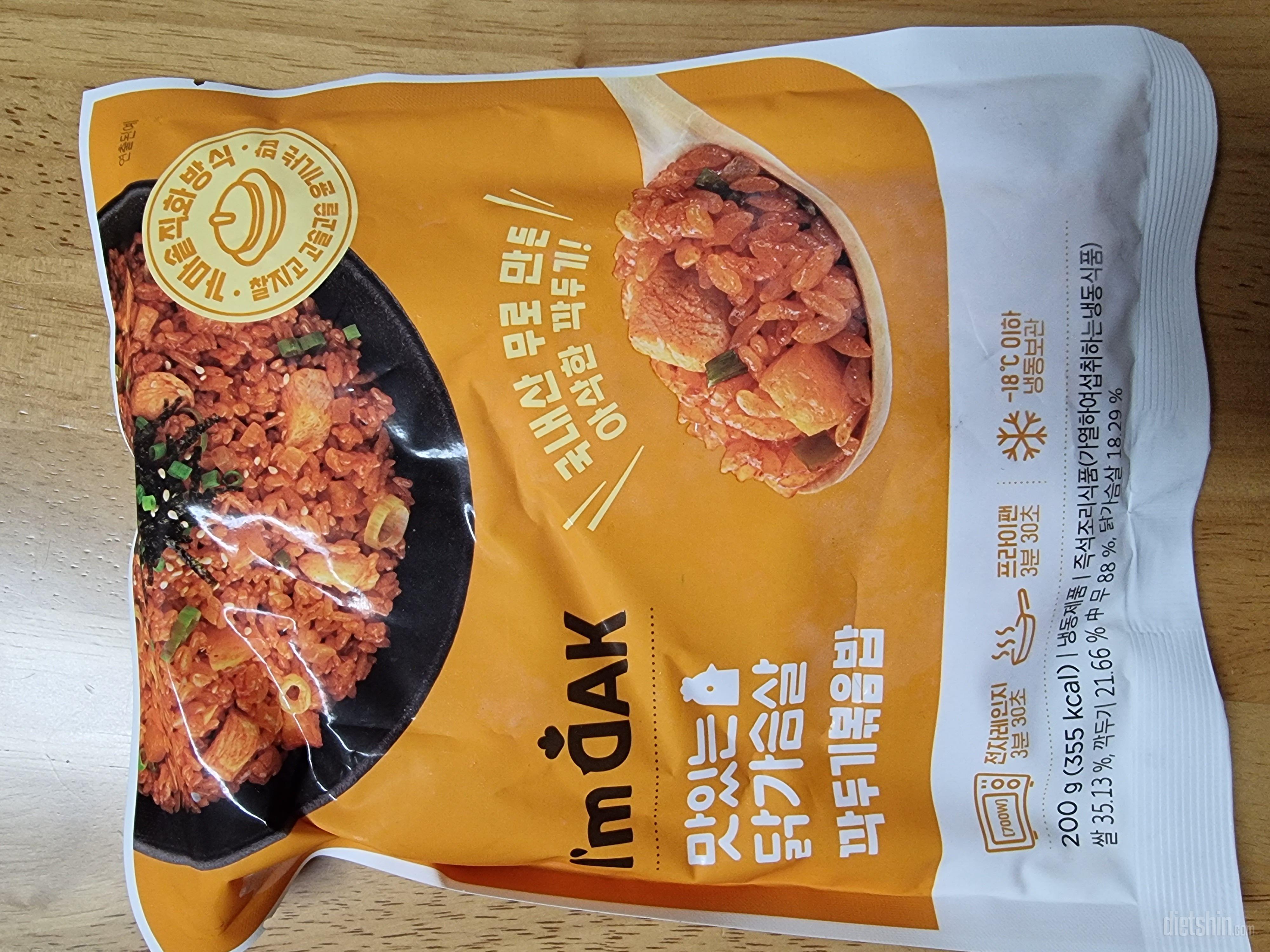 전자레인지에 돌렸는데도 볶음밥이 
