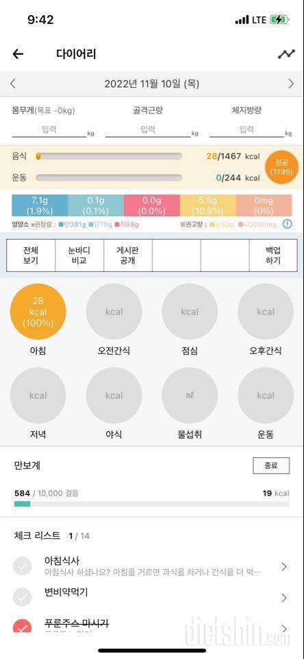 30일 아침먹기10일차 성공!