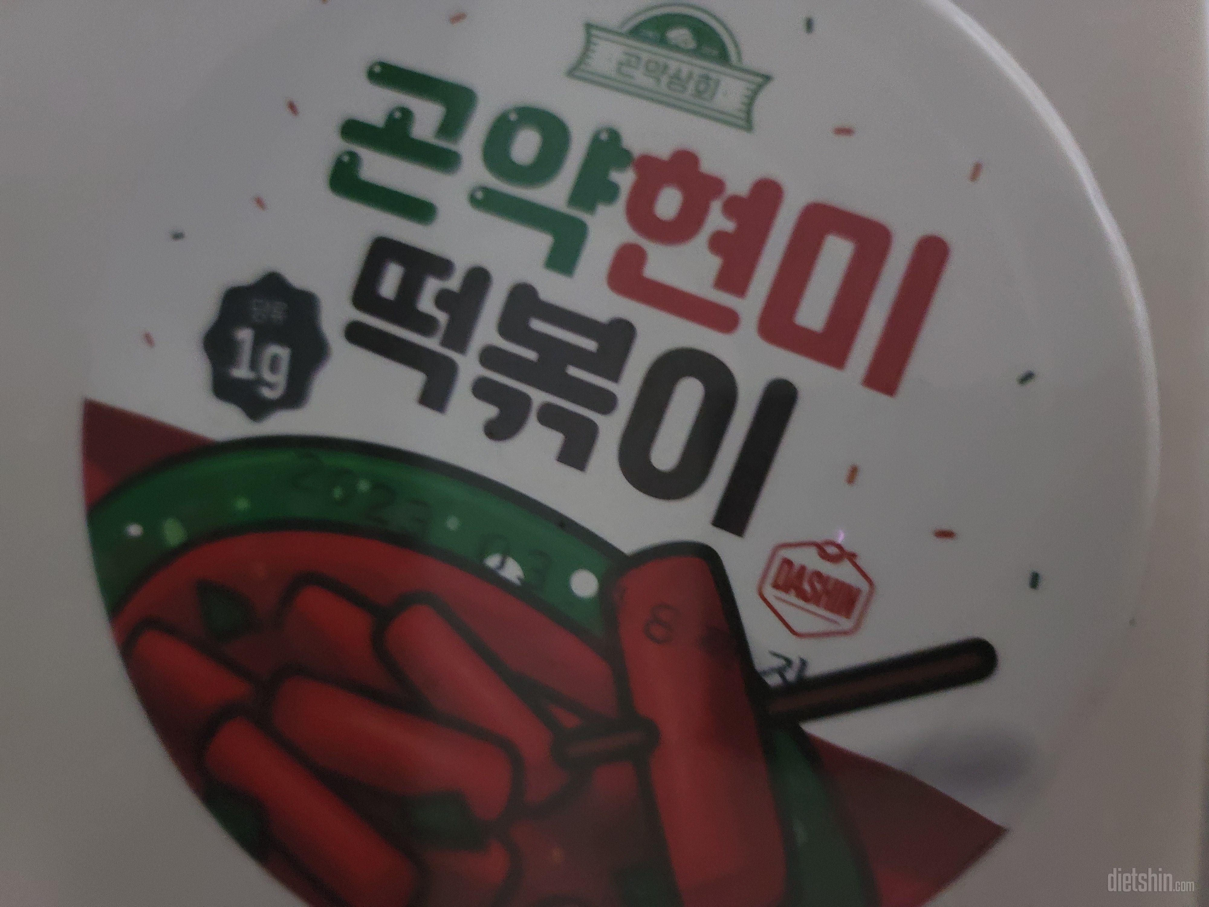 자극적인 간식 야식 끊고 저자극 다이