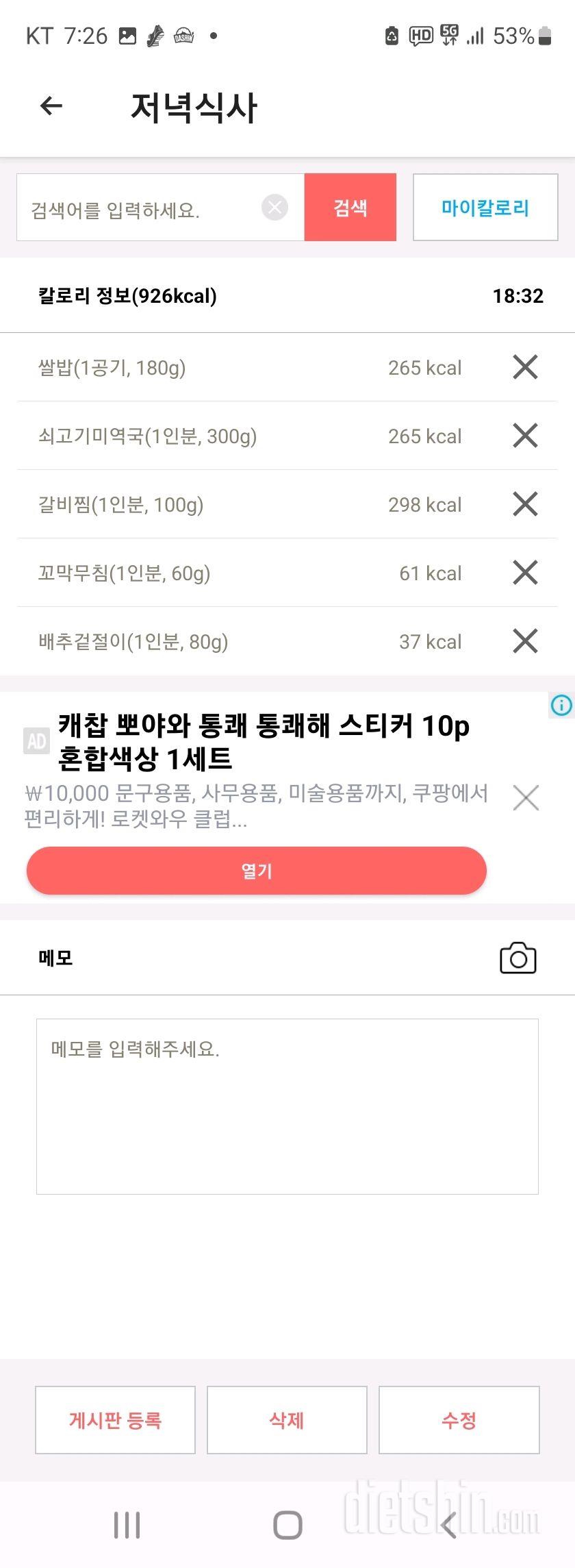 11월 10일