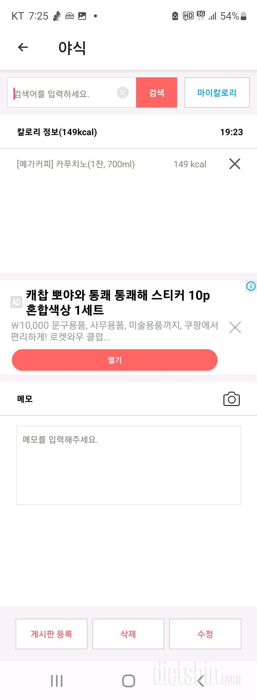 11월 10일