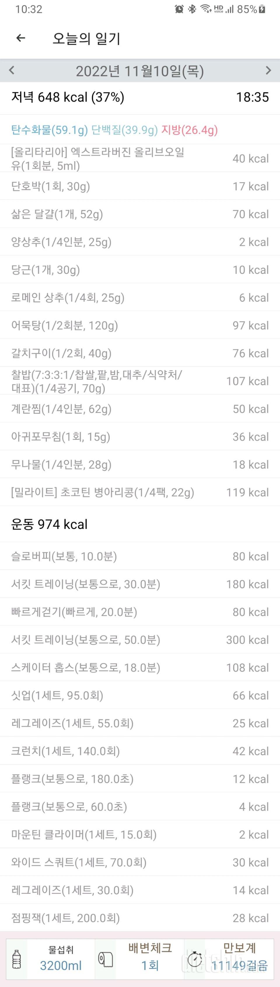 30일 야식끊기579일차 성공!