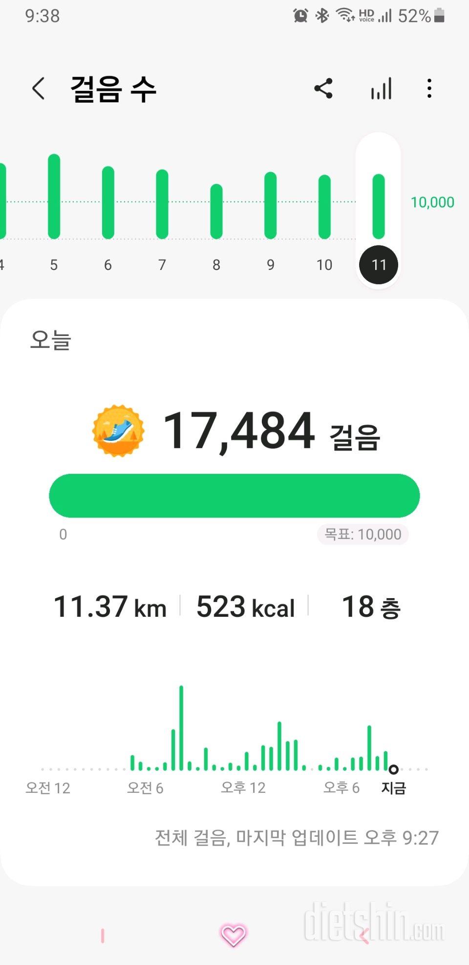 30일 만보 걷기575일차 성공!