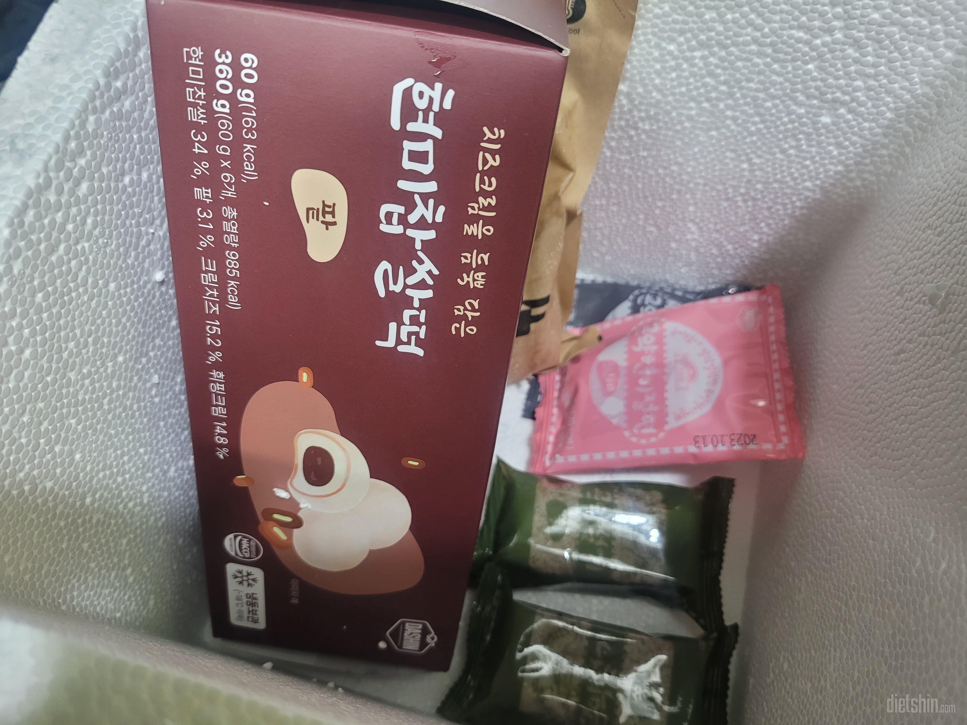 진짜 넘 맛있어요...❤️ 특히 현미