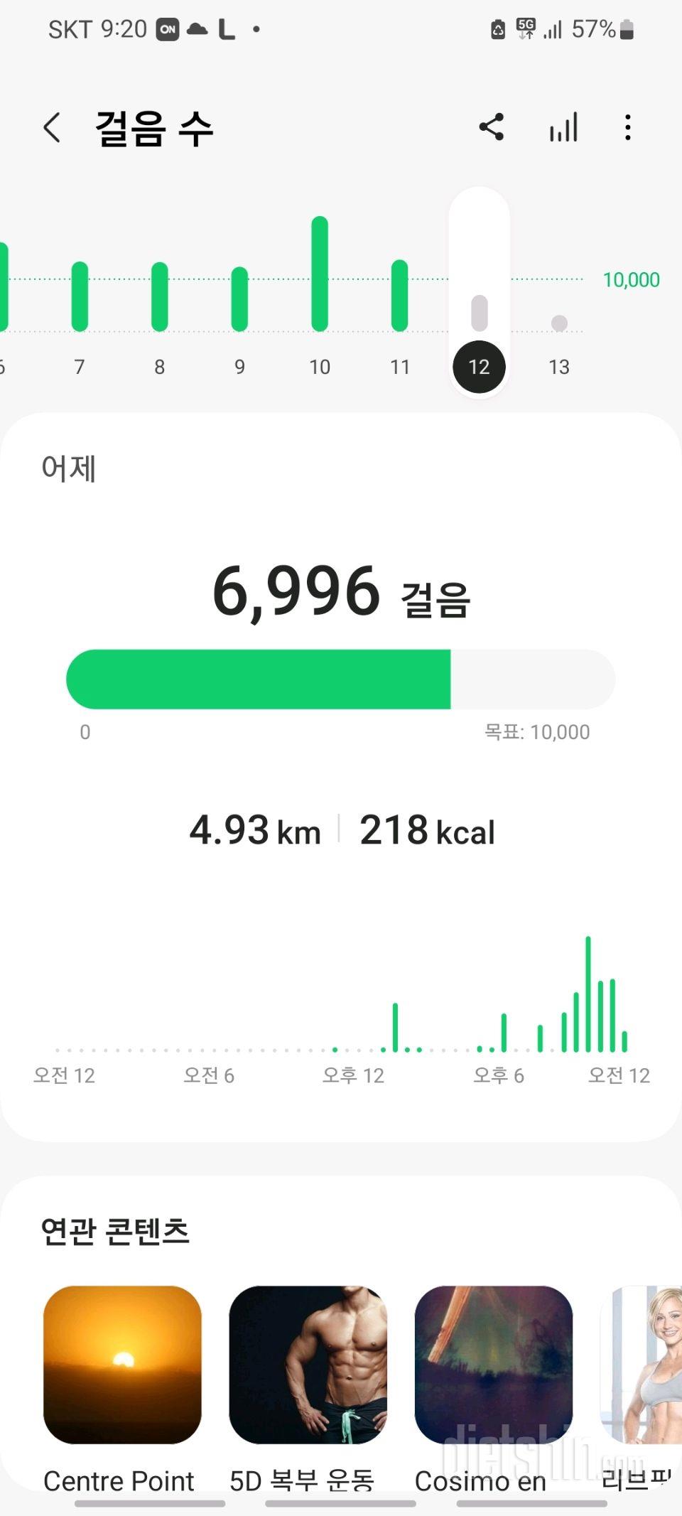 11월12일토요일