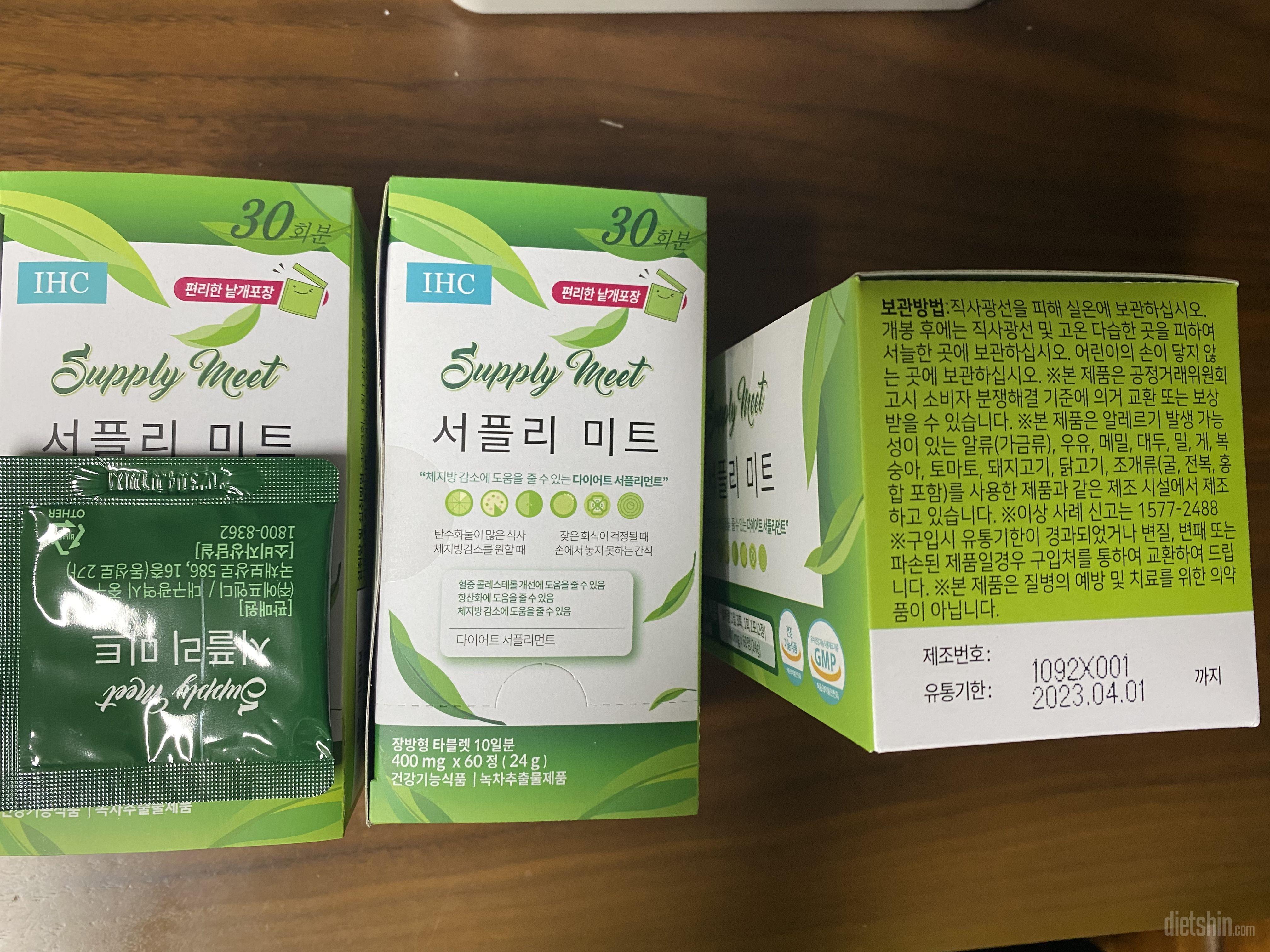 매일 저녁에 한번만 먹고 있어요