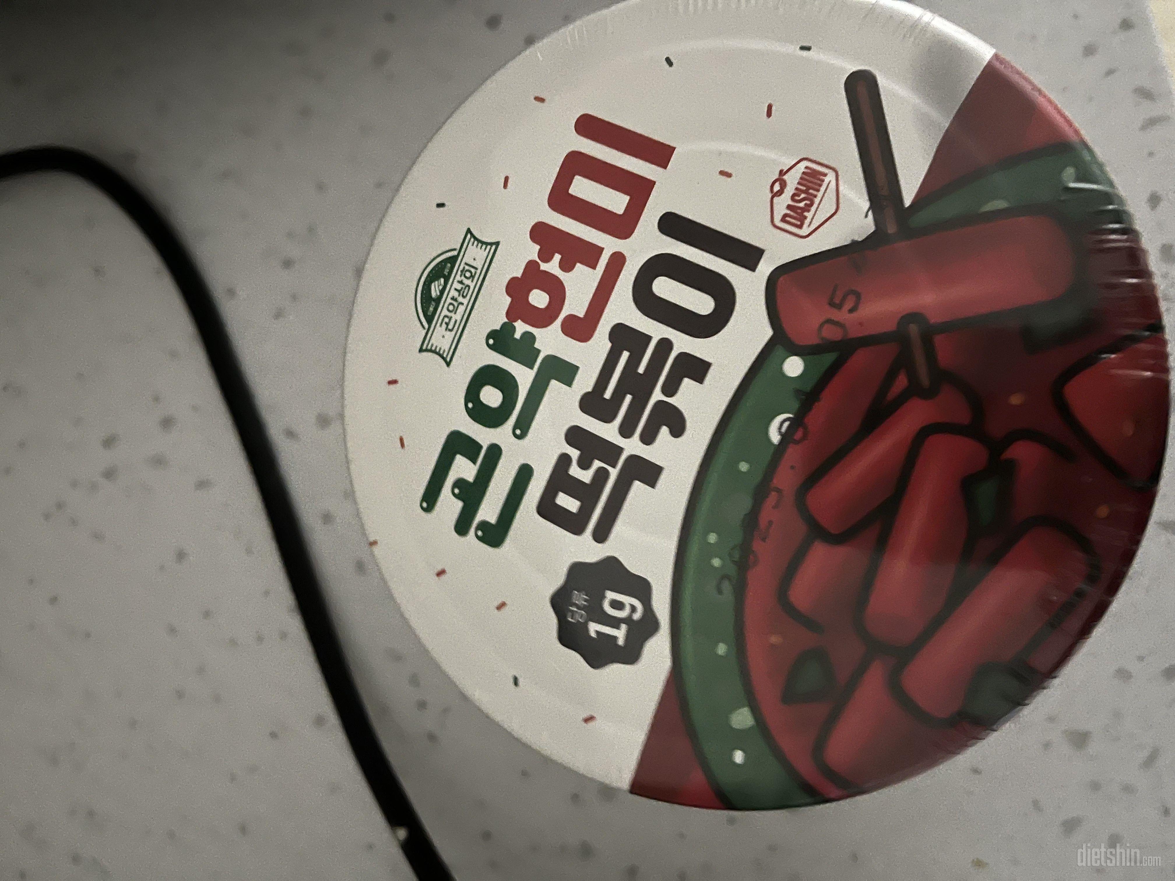 평소 떡볶이 너무 좋아하는데 다이어트