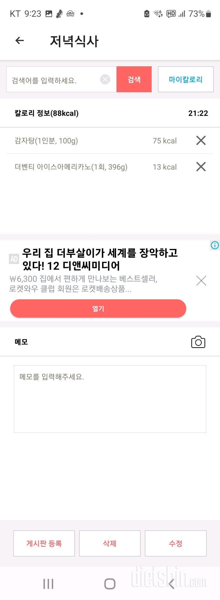 11월13일