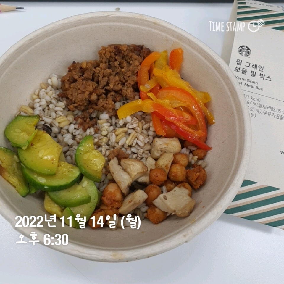 11월 14일( 저녁식사 335kcal)