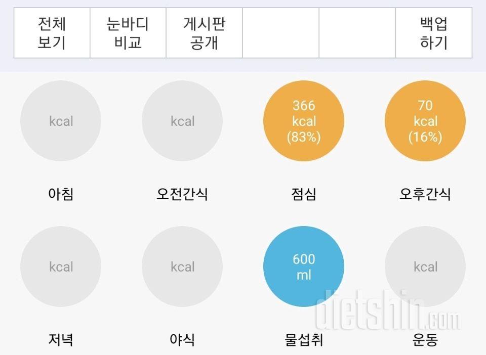 30일 1,000kcal 식단 1일차 성공!