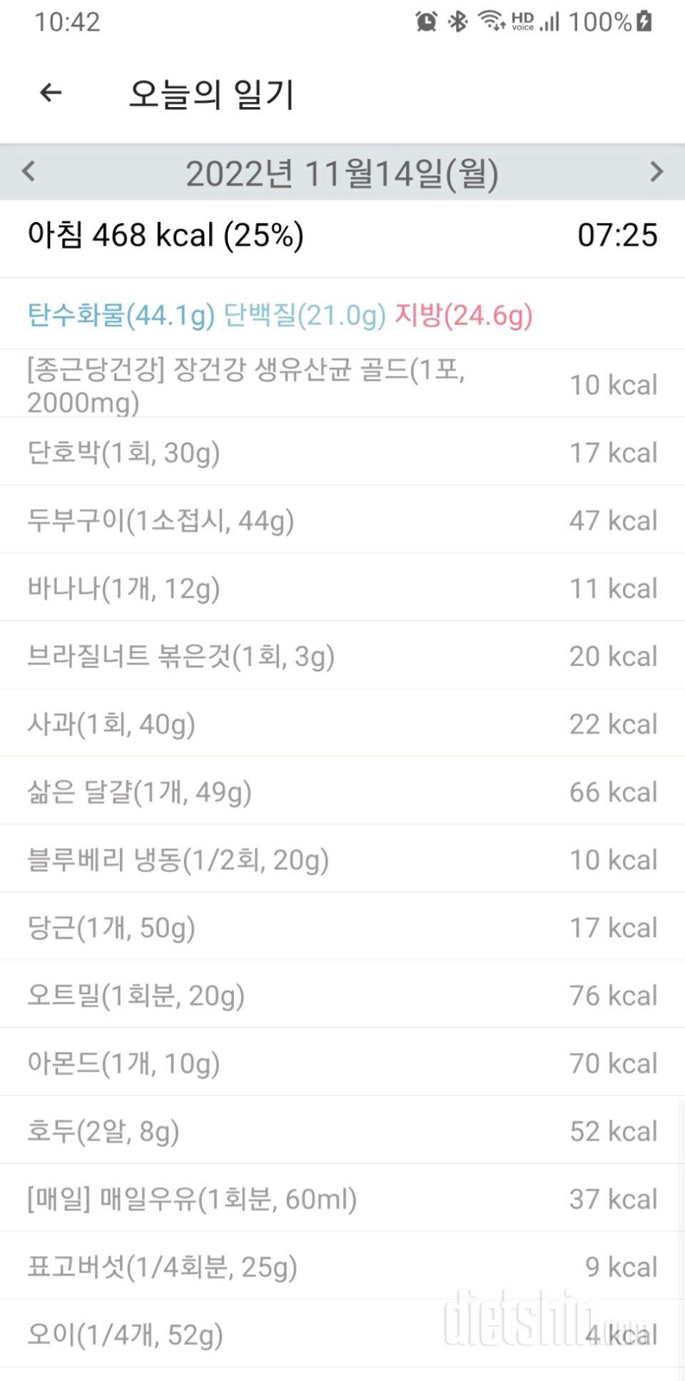 30일 아침먹기581일차 성공!