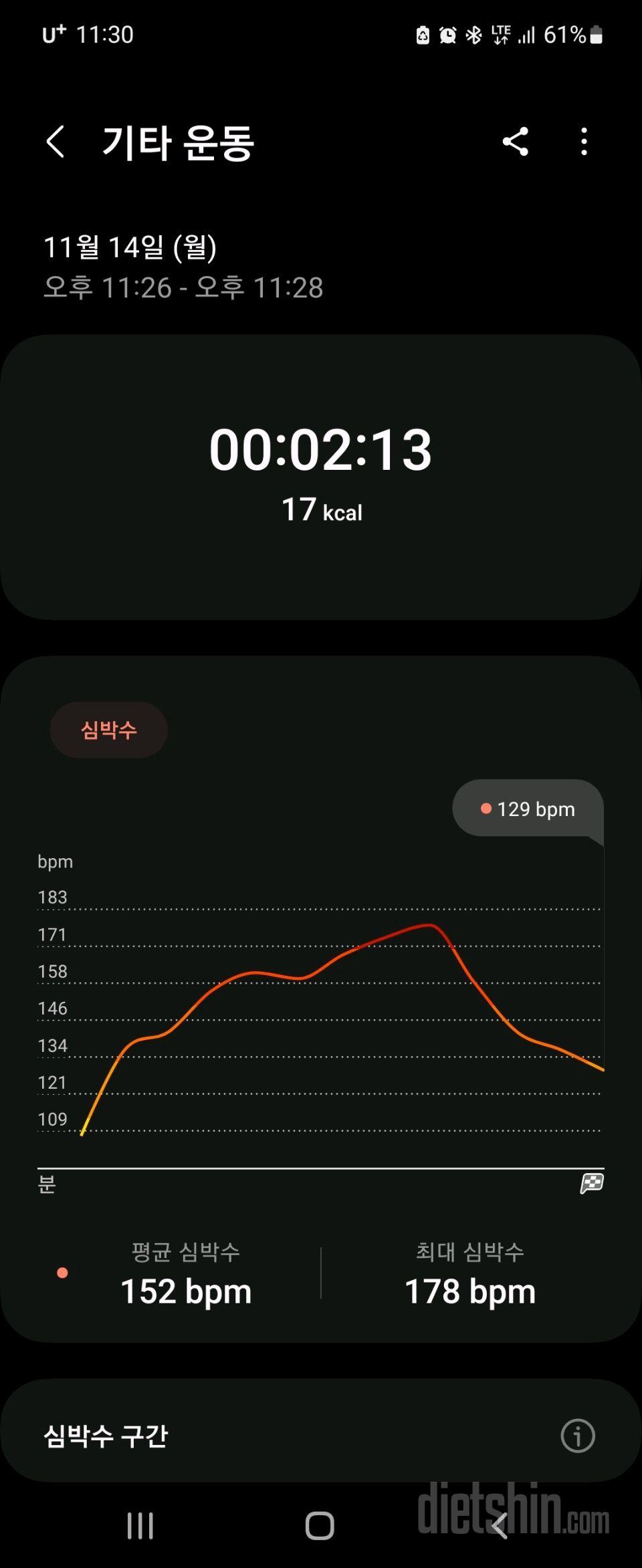 30일 점핑잭1일차 성공!