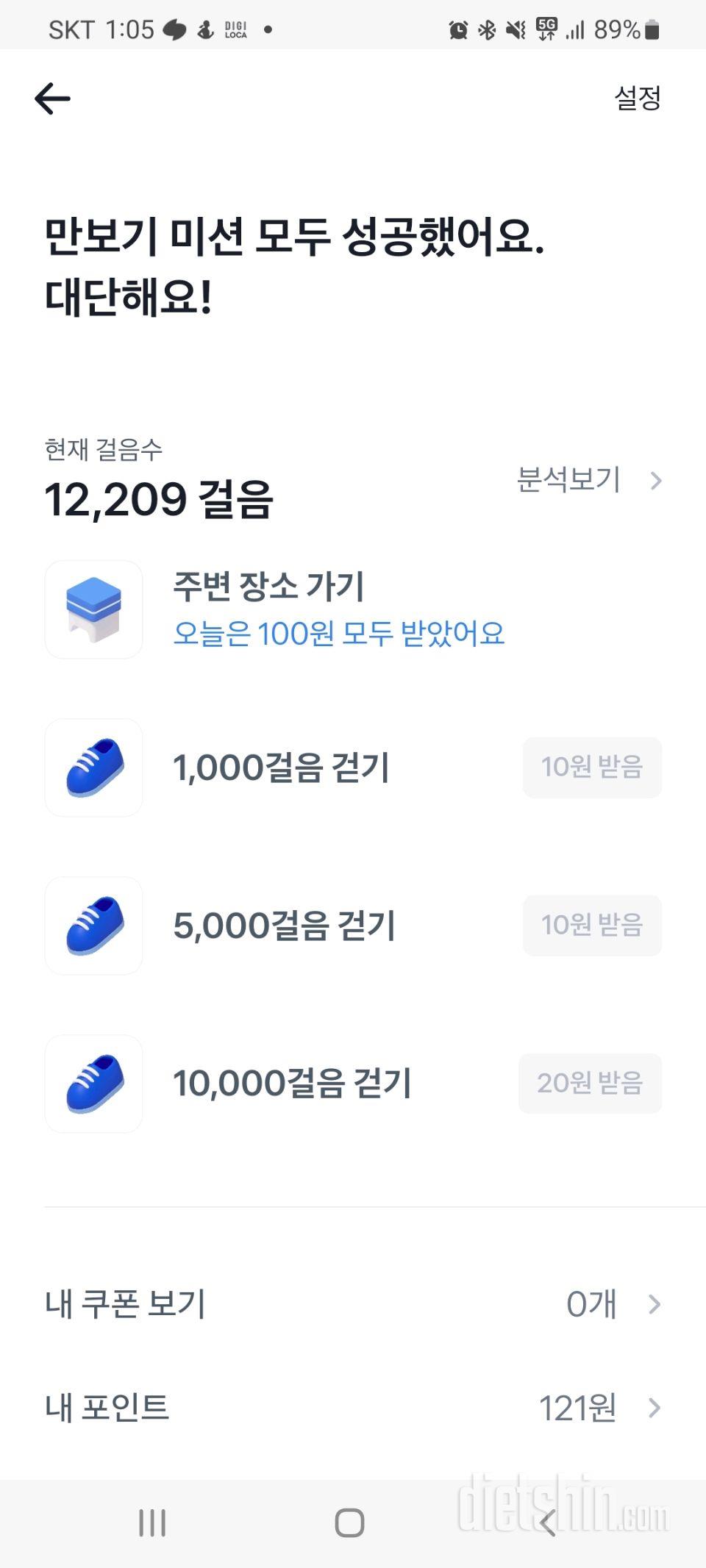 30일 만보 걷기129일차 성공!