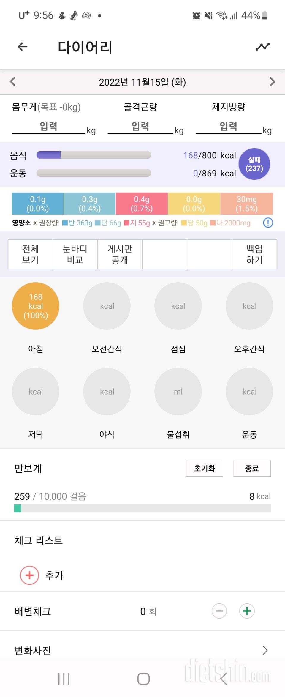 30일 아침먹기2일차 성공!