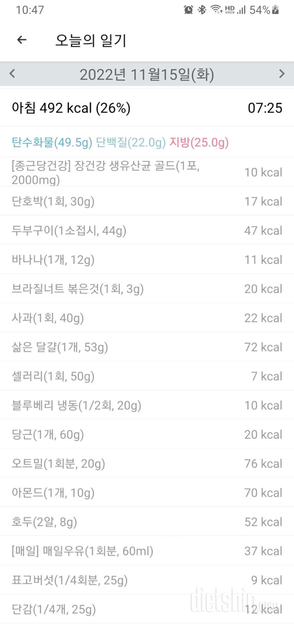 30일 아침먹기582일차 성공!