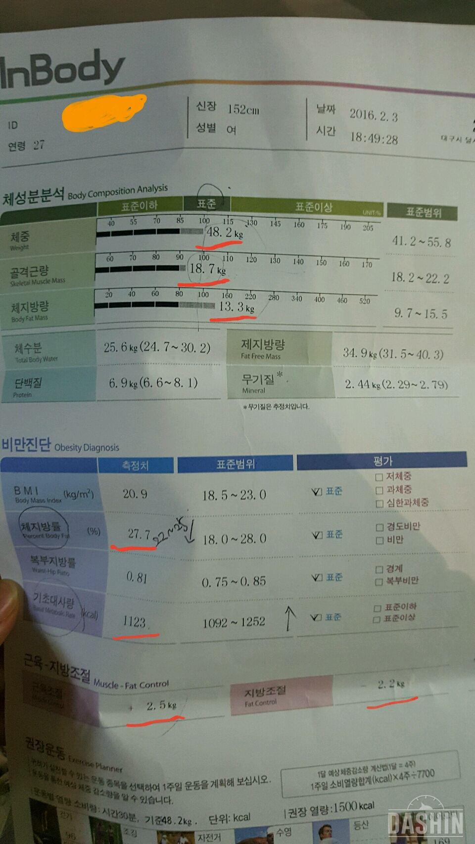 커브스 한달 후기