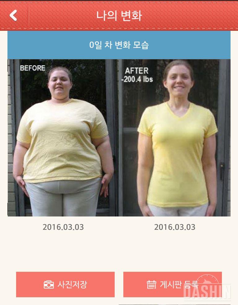 (공지)나의 변화 사진 업데이트 이용안내