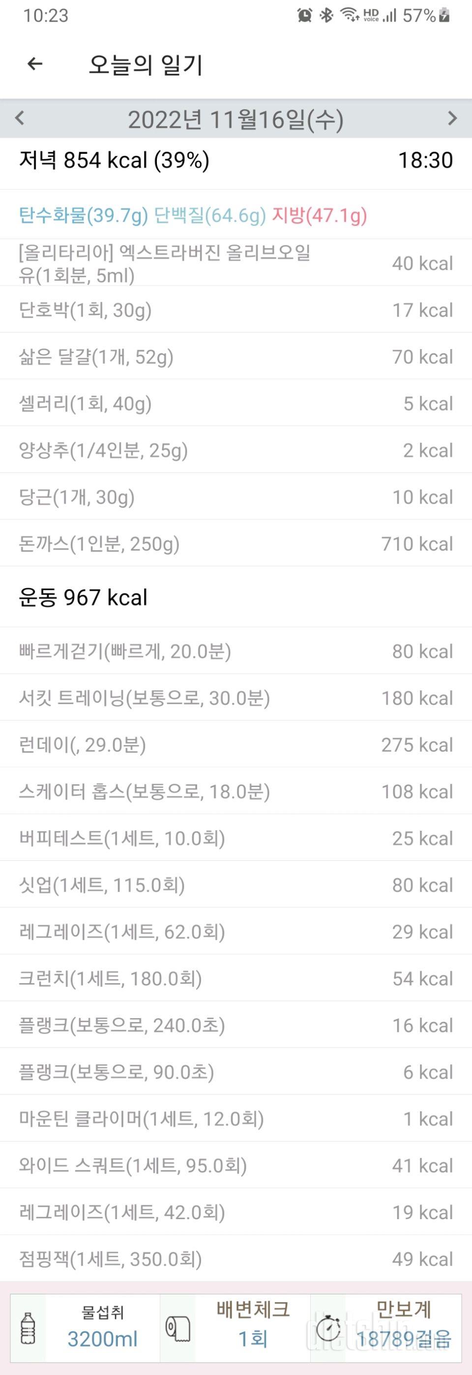 30일 야식끊기583일차 성공!