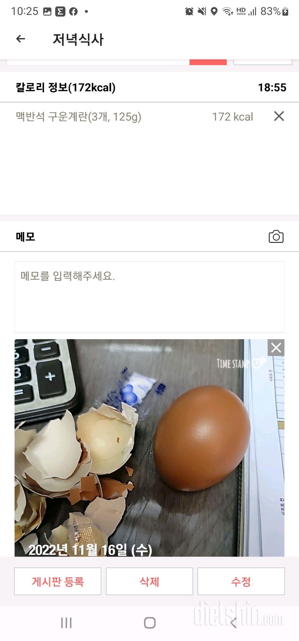 30일 야식끊기3일차 성공!