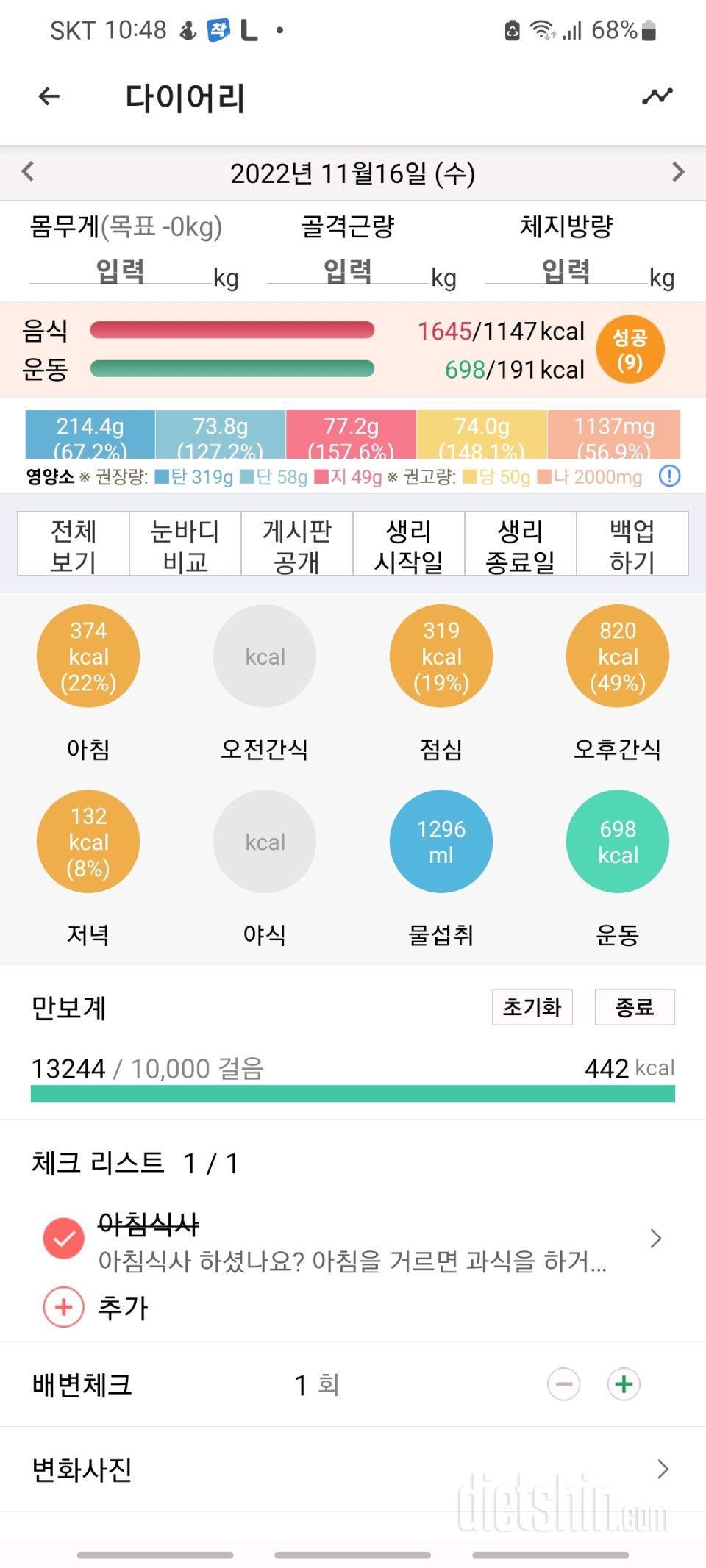 11월 16일 수요일