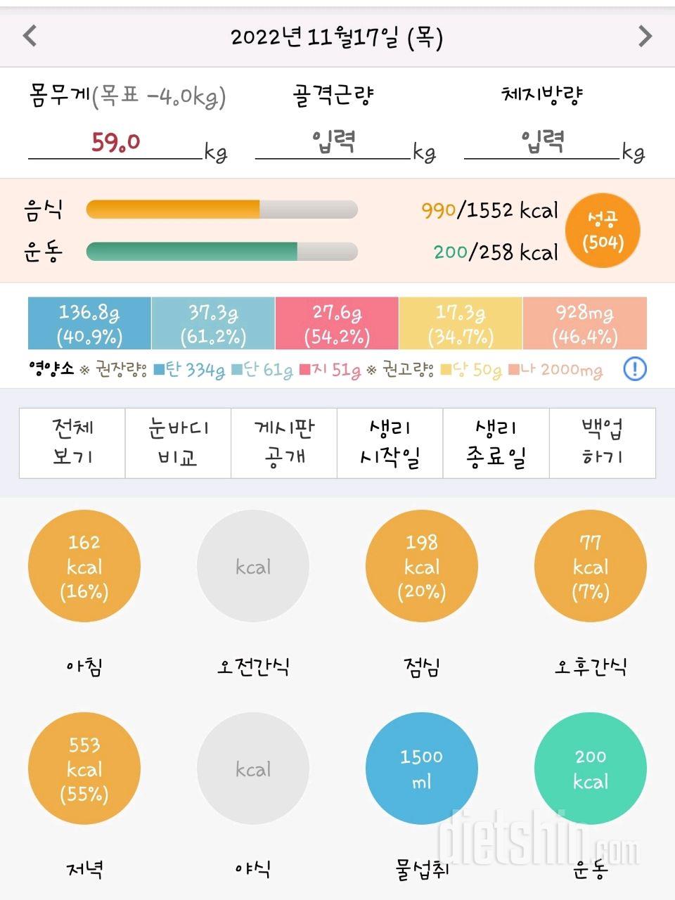 30일 야식끊기3일차 성공!