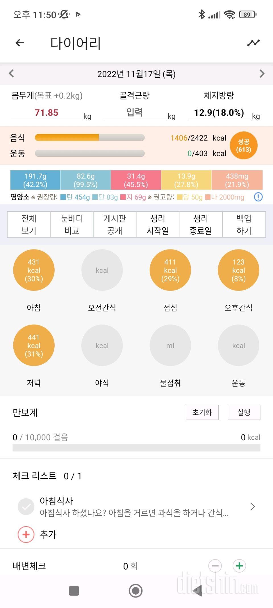 섭취 칼로리를 가성비 좋게(?) 늘릴수 있을까요?