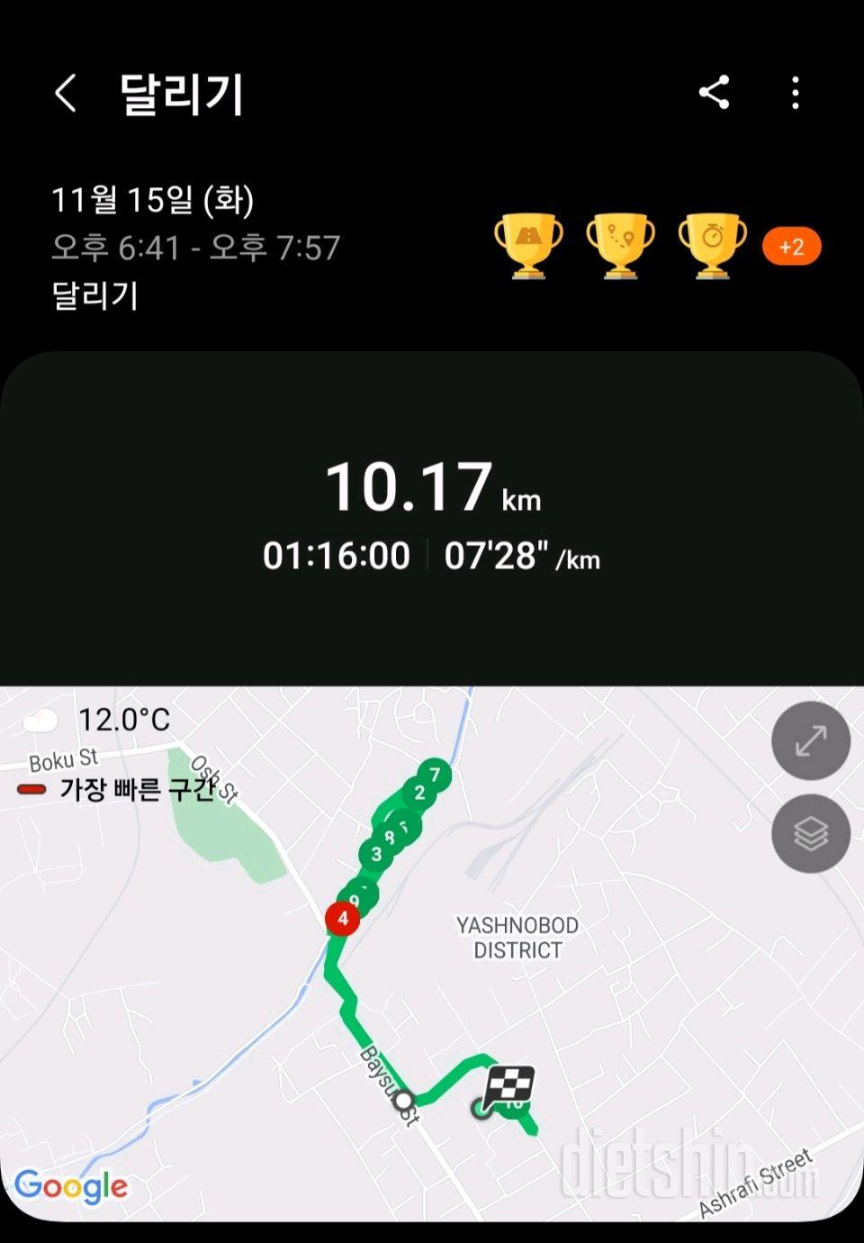 11월 15일( 운동 764kcal)