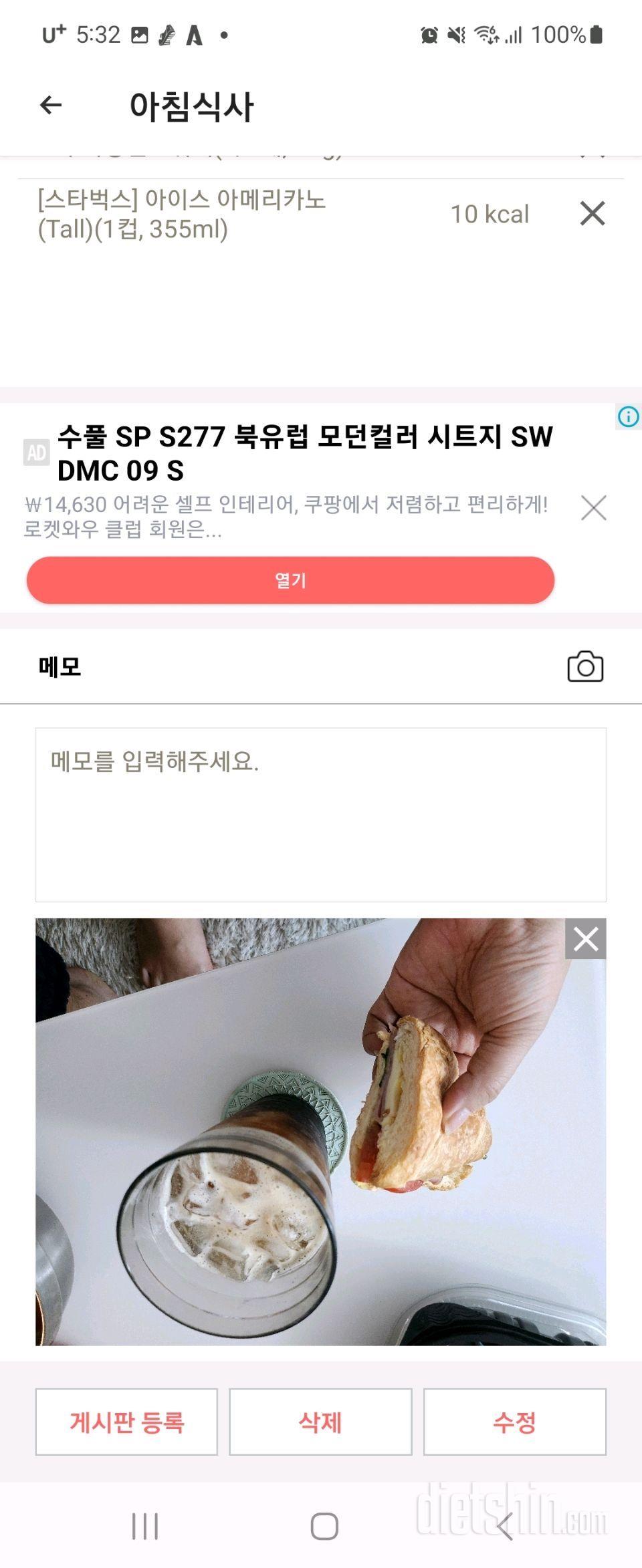 30일 아침먹기6일차 성공!