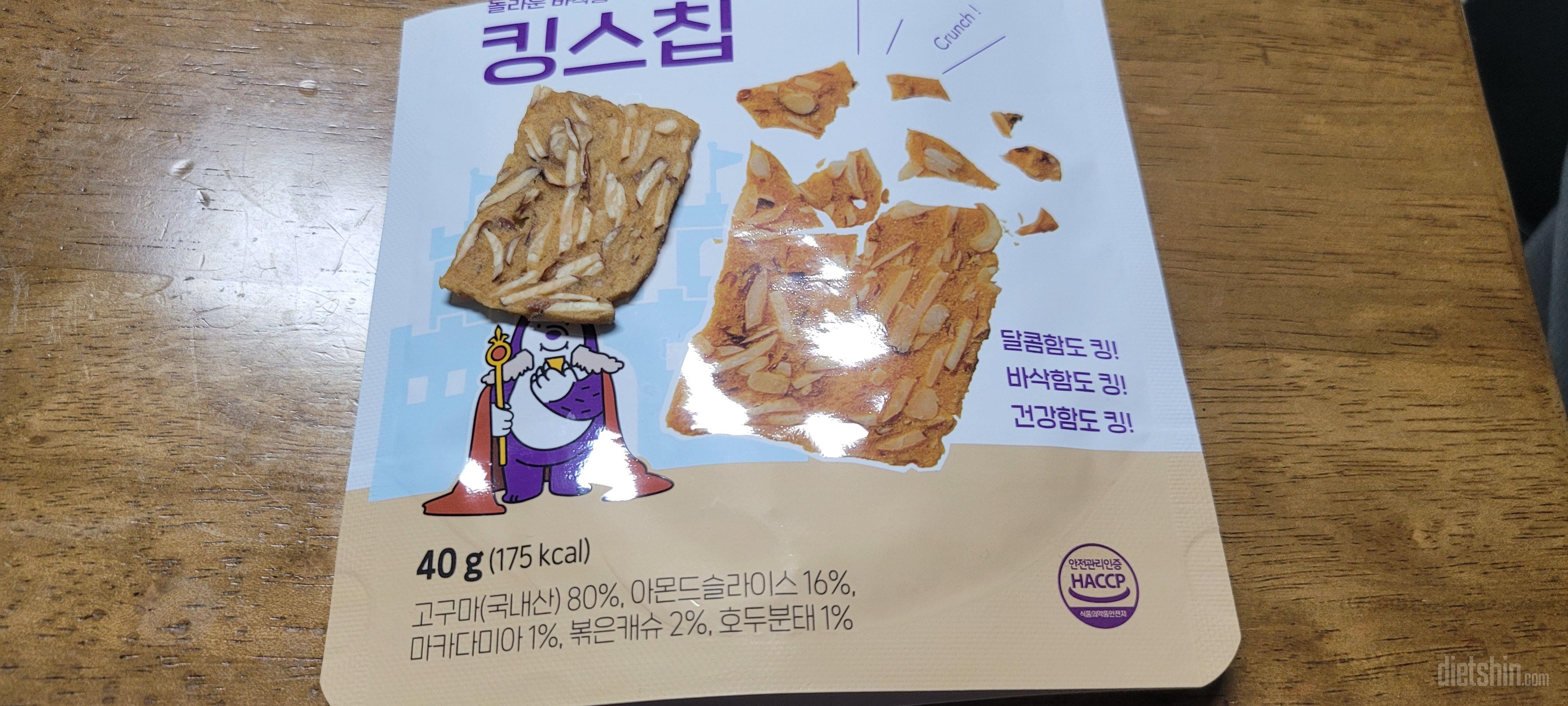 바삭바삭 식감좋고 맛도좋아요