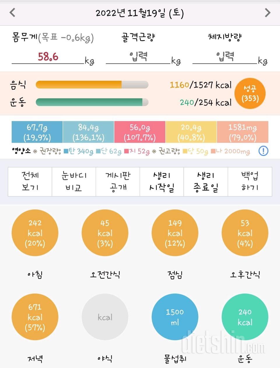 30일 야식끊기5일차 성공!