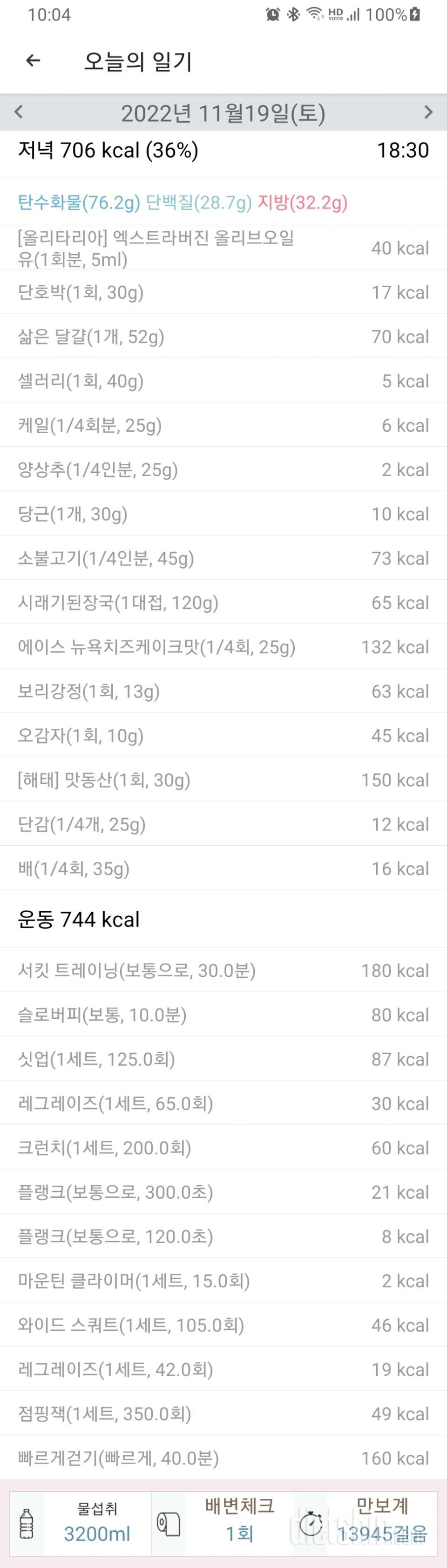 30일 야식끊기586일차 성공!